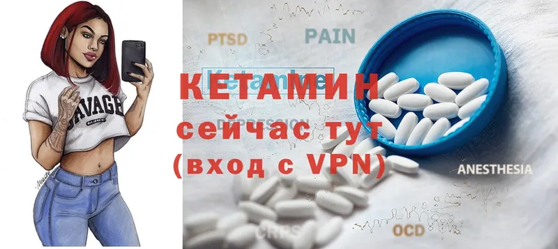 Кетамин ketamine  Кимры 