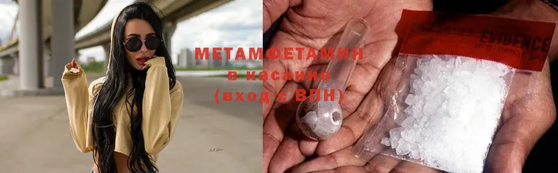 МЕТАМФЕТАМИН Methamphetamine  mega ONION  Кимры 